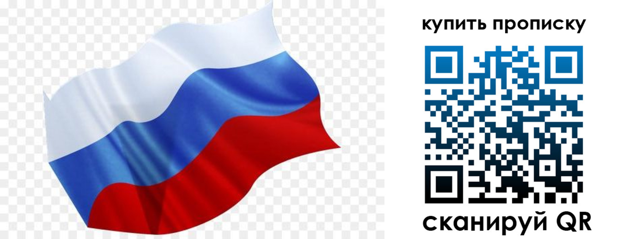 временная прописка в Боре