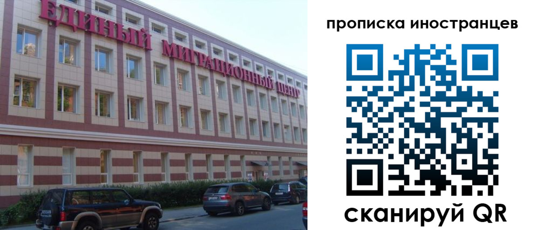 прописка иностранных граждан в Боре