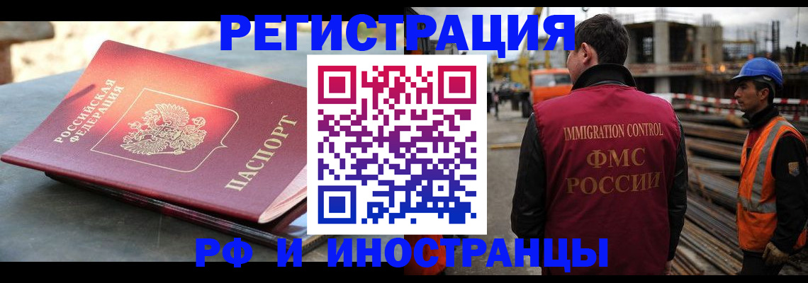 прописка в квартире в Боре