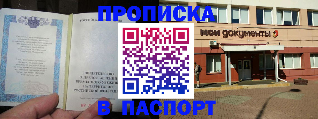 прописка поиск в Боре