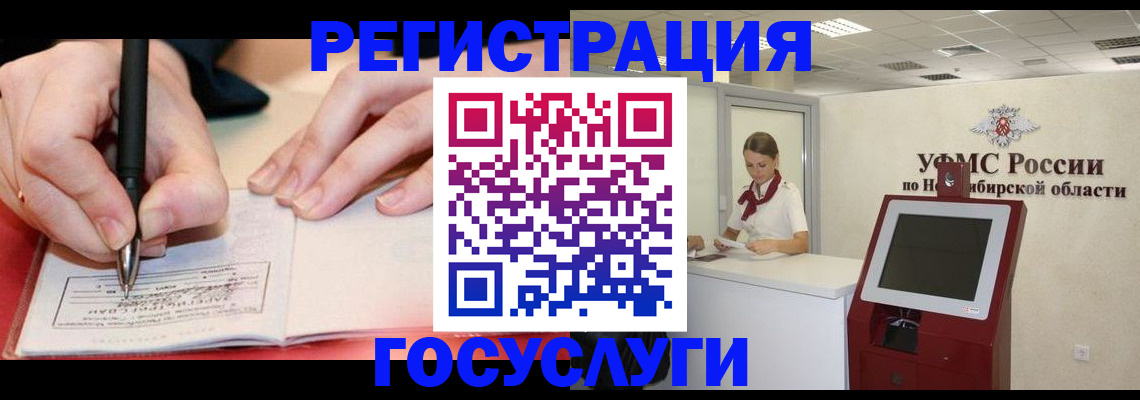 прописка штамп в Боре