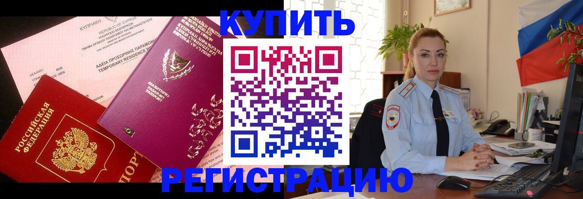 временная регистрация поиск в Боре