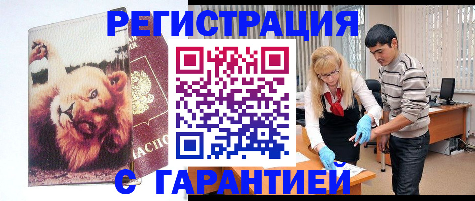 временная регистрация поиск в Боре